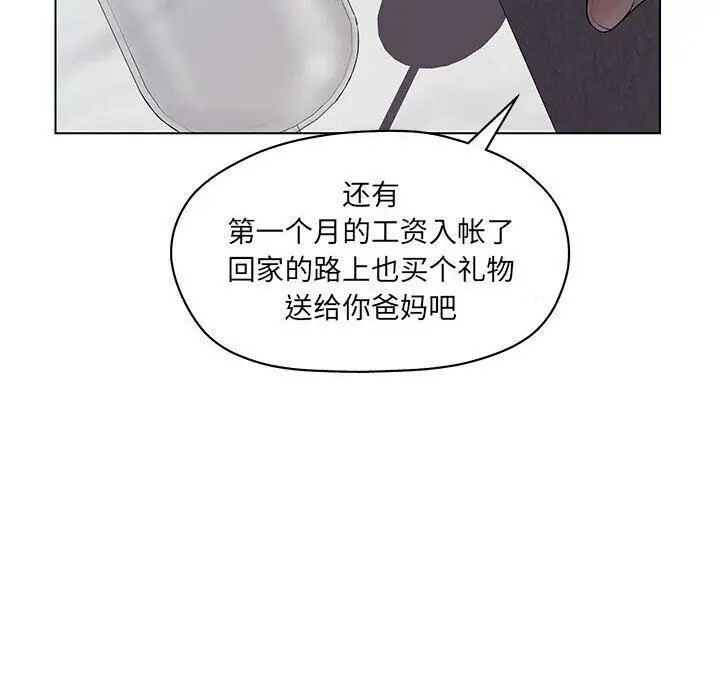 漫画《诬告》第11话第104张图