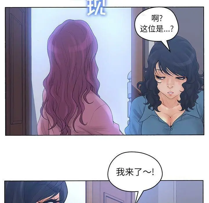 漫画《诬告》第11话第109张图