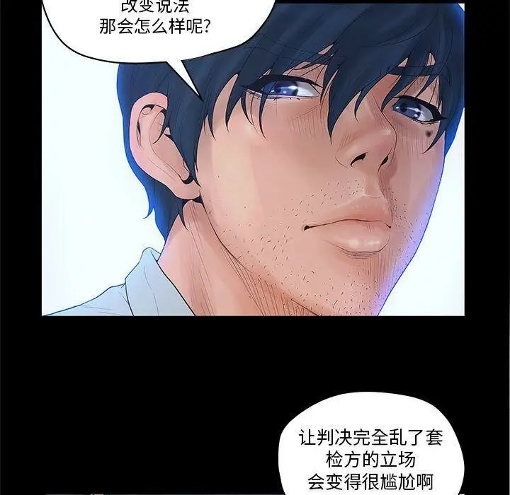 漫画《诬告》第11话第11张图