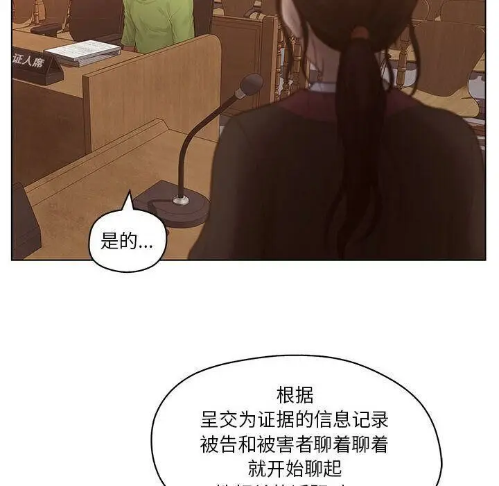 漫画《诬告》第11话第23张图