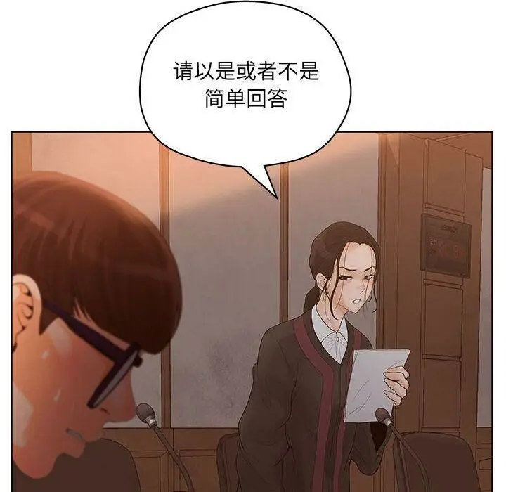 漫画《诬告》第11话第26张图