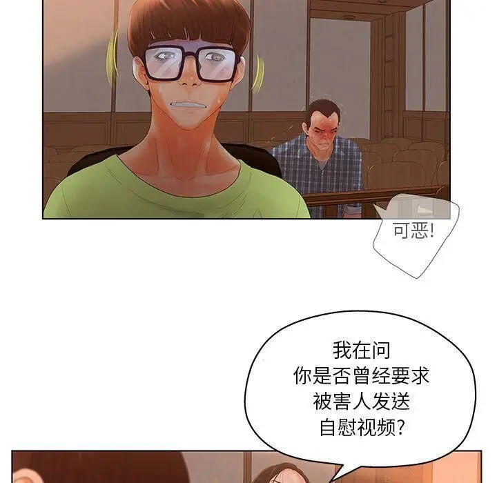 漫画《诬告》第11话第29张图