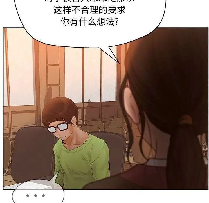 漫画《诬告》第11话第32张图