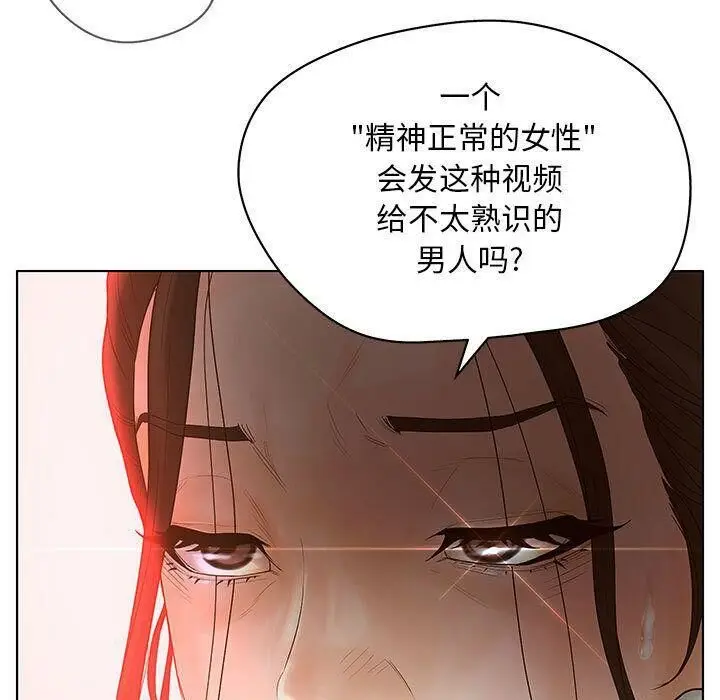 漫画《诬告》第11话第33张图