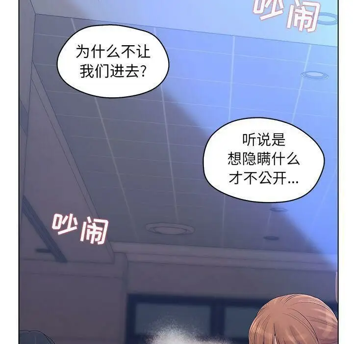 漫画《诬告》第11话第37张图