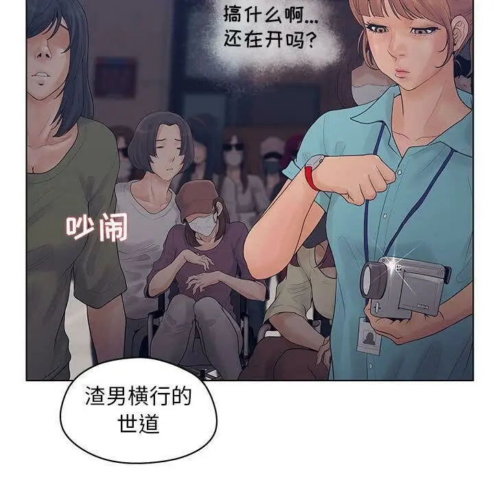 漫画《诬告》第11话第38张图