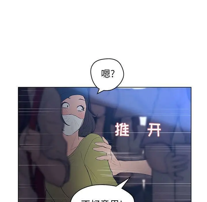 漫画《诬告》第11话第39张图