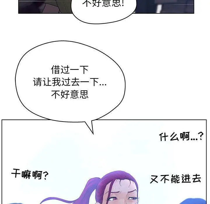 漫画《诬告》第11话第40张图
