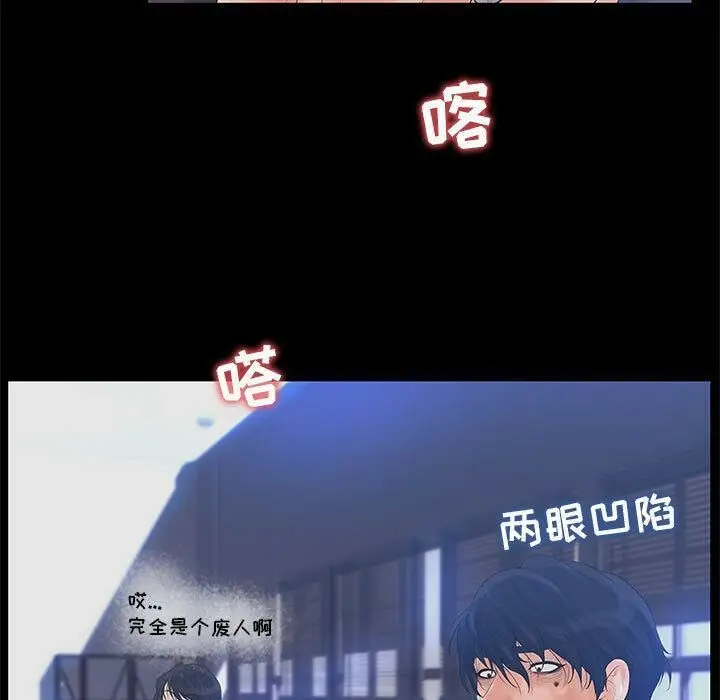 漫画《诬告》第11话第5张图