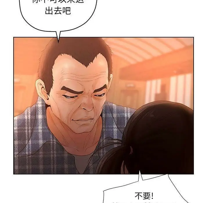 漫画《诬告》第11话第55张图