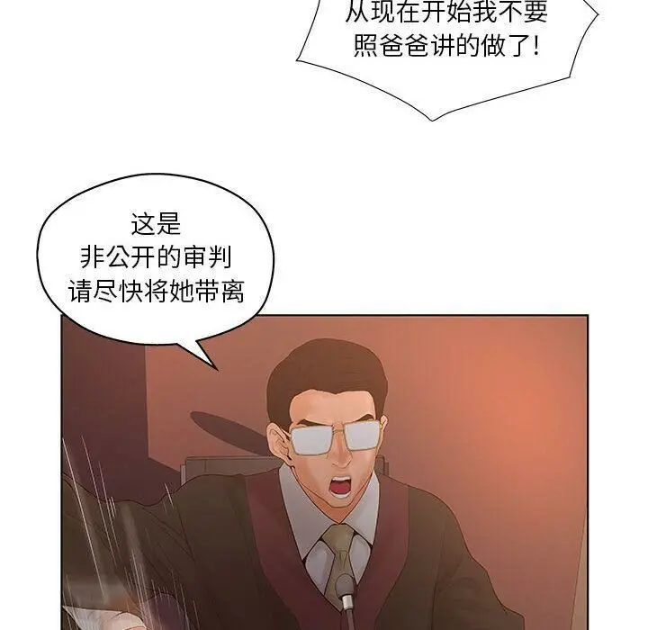 漫画《诬告》第11话第56张图