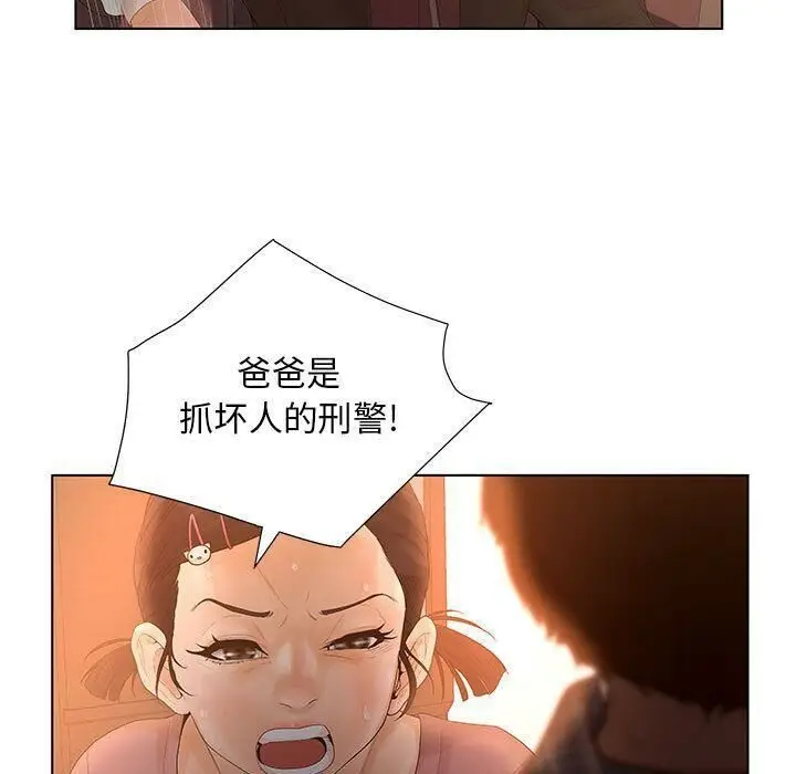 漫画《诬告》第11话第57张图