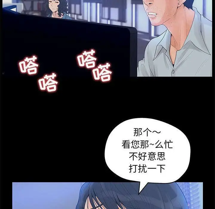 漫画《诬告》第11话第6张图