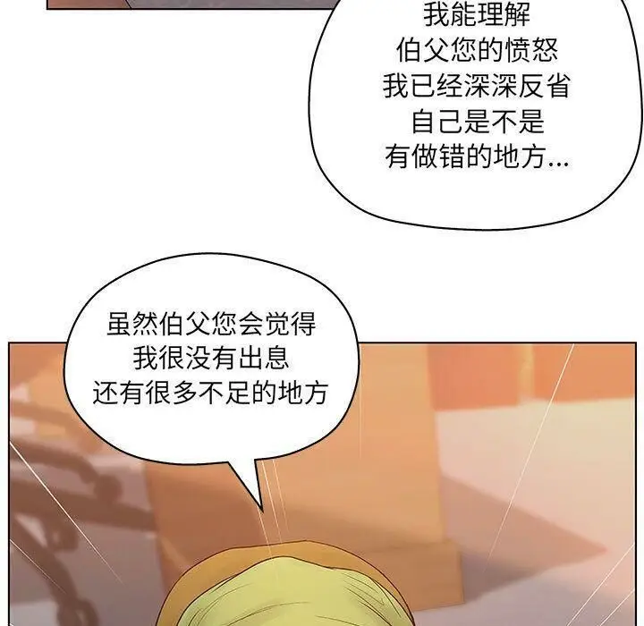 漫画《诬告》第11话第67张图
