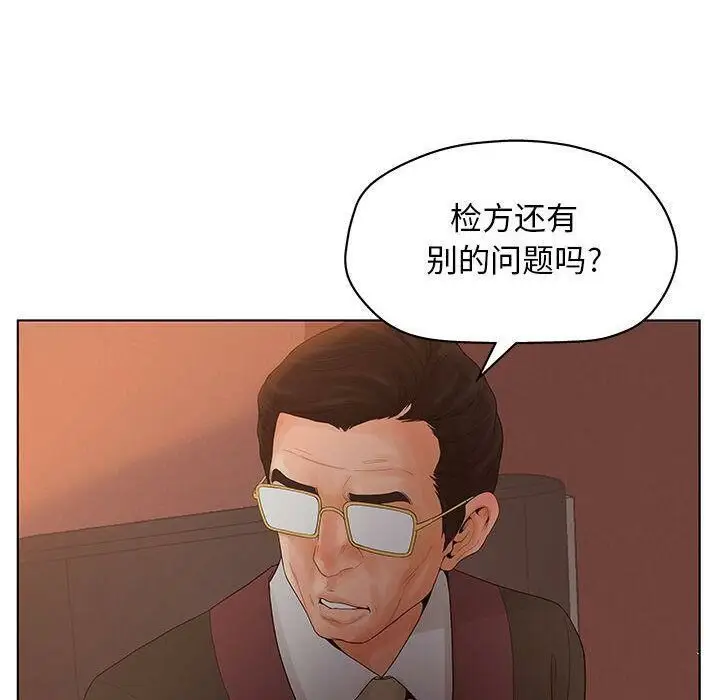 漫画《诬告》第11话第74张图
