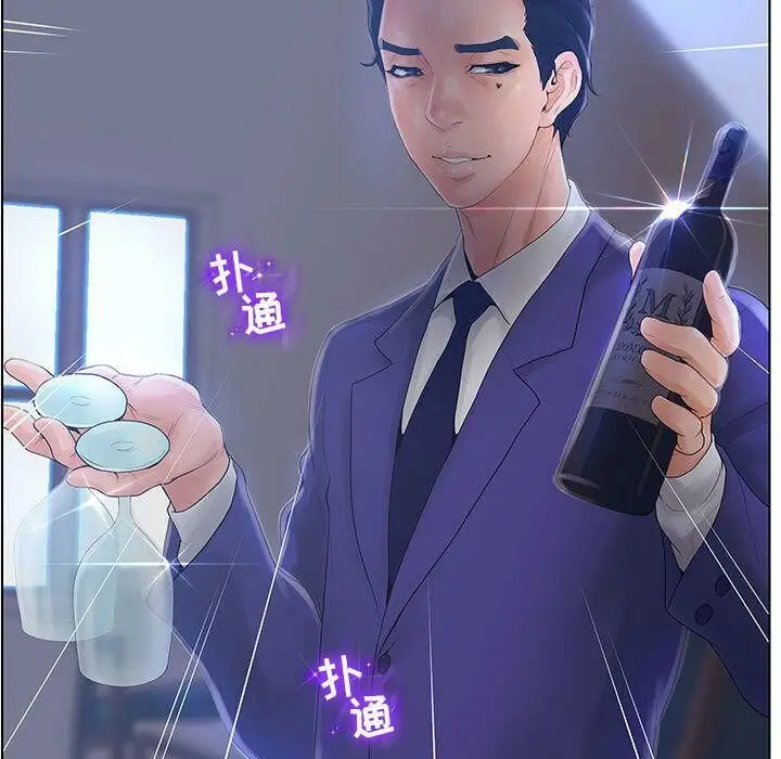 漫画《诬告》第11话第81张图