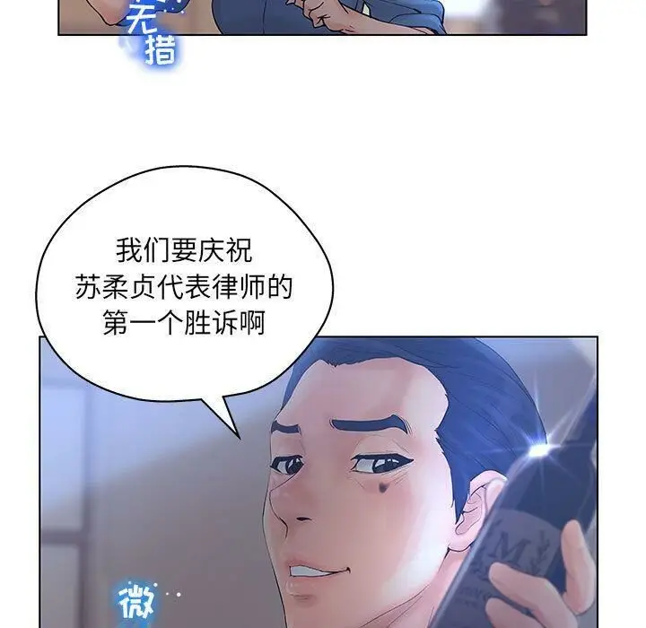 漫画《诬告》第11话第83张图