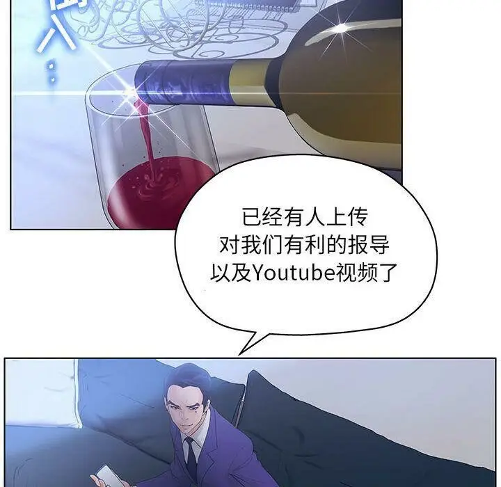 漫画《诬告》第11话第86张图