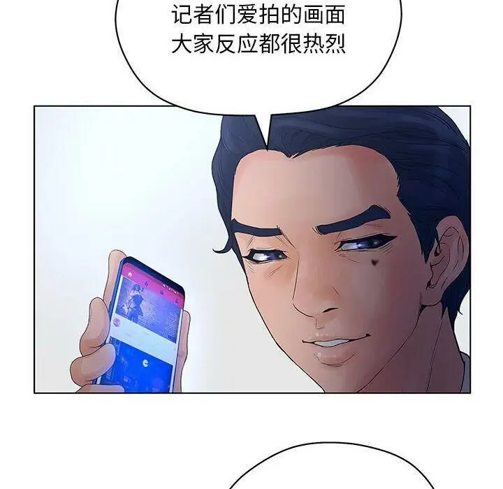 漫画《诬告》第11话第88张图
