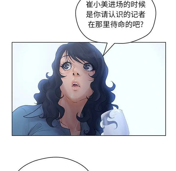 漫画《诬告》第11话第89张图