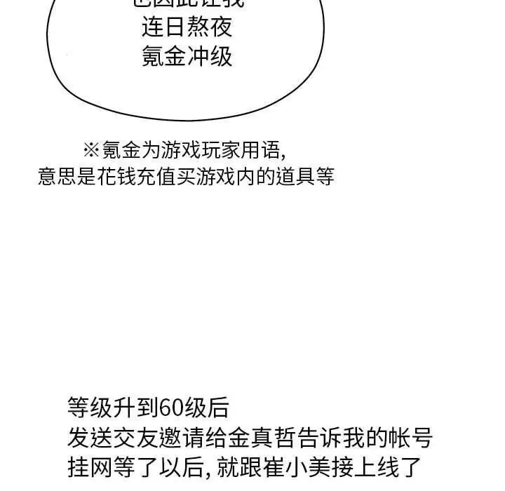 漫画《诬告》第11话第95张图