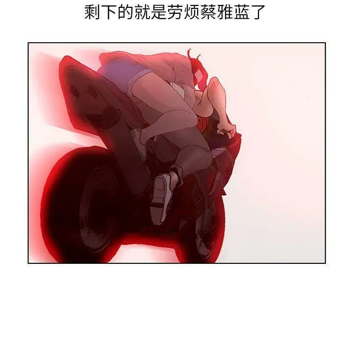 漫画《诬告》第11话第97张图