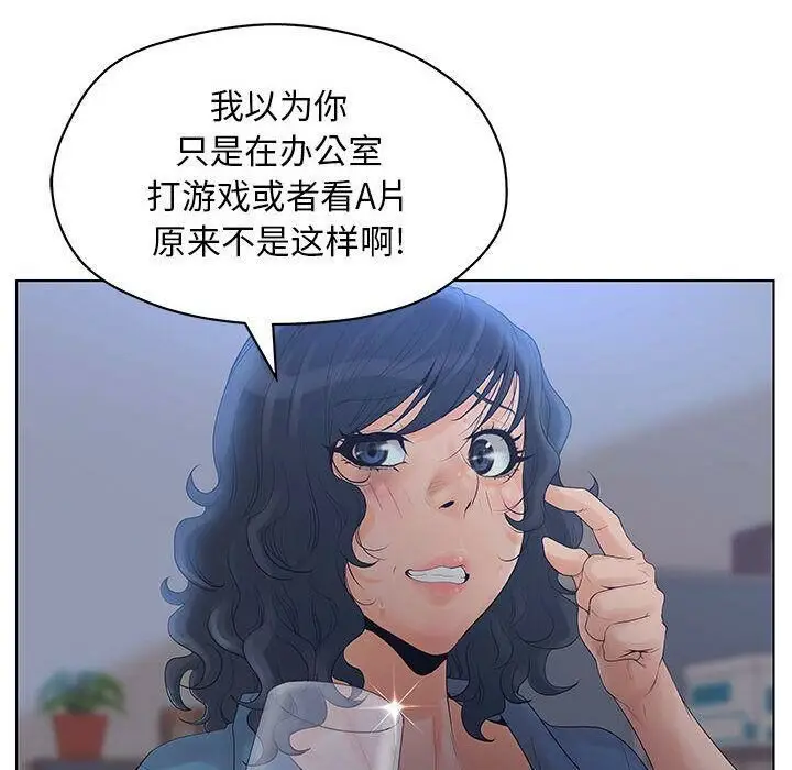 漫画《诬告》第11话第98张图