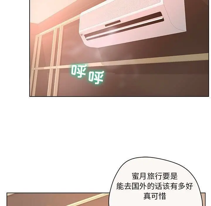 漫画《诬告》第12话第101张图