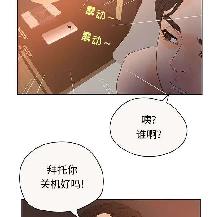 漫画《诬告》第12话第107张图