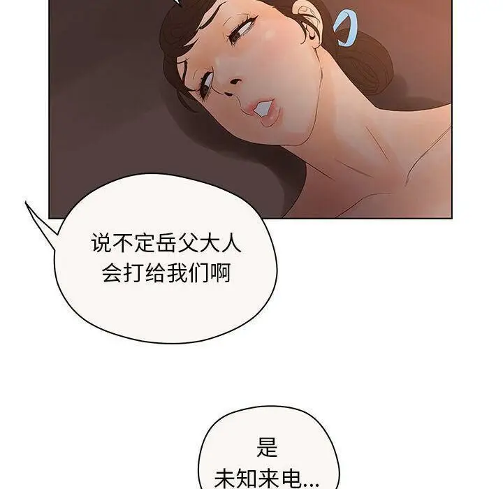 漫画《诬告》第12话第108张图