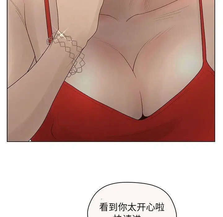 漫画《诬告》第12话第11张图