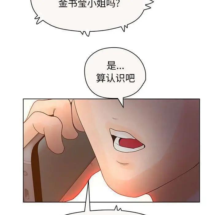 漫画《诬告》第12话第111张图