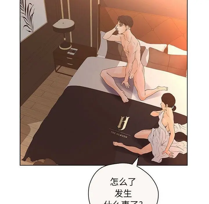 漫画《诬告》第12话第113张图