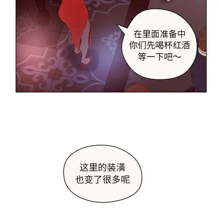 漫画《诬告》第12话第16张图