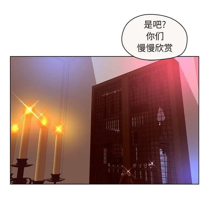 漫画《诬告》第12话第17张图