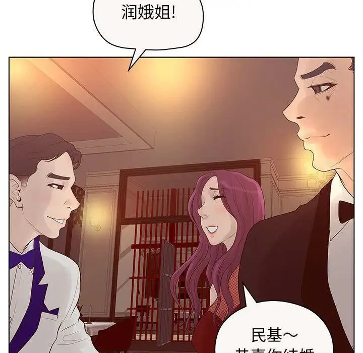 漫画《诬告》第12话第20张图