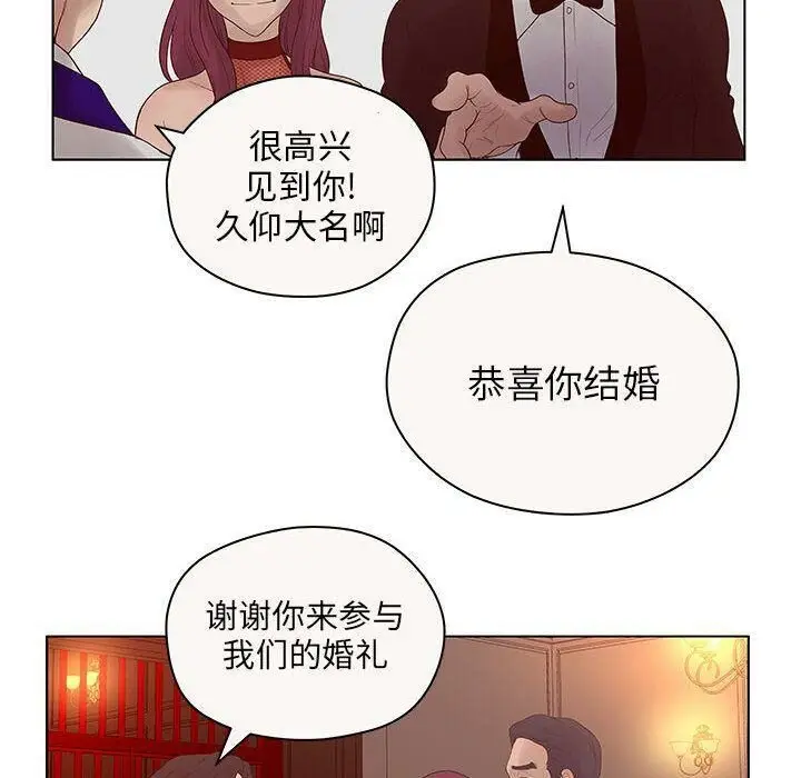 漫画《诬告》第12话第22张图