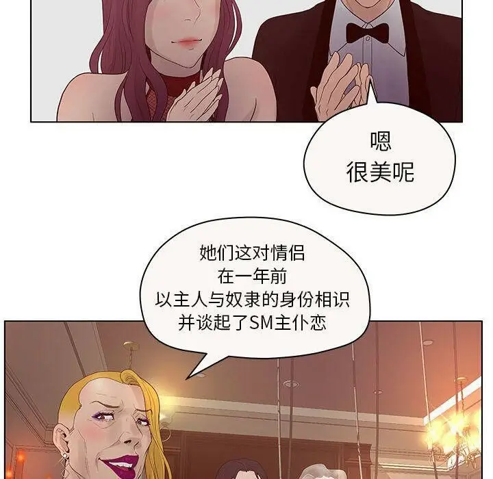 漫画《诬告》第12话第28张图
