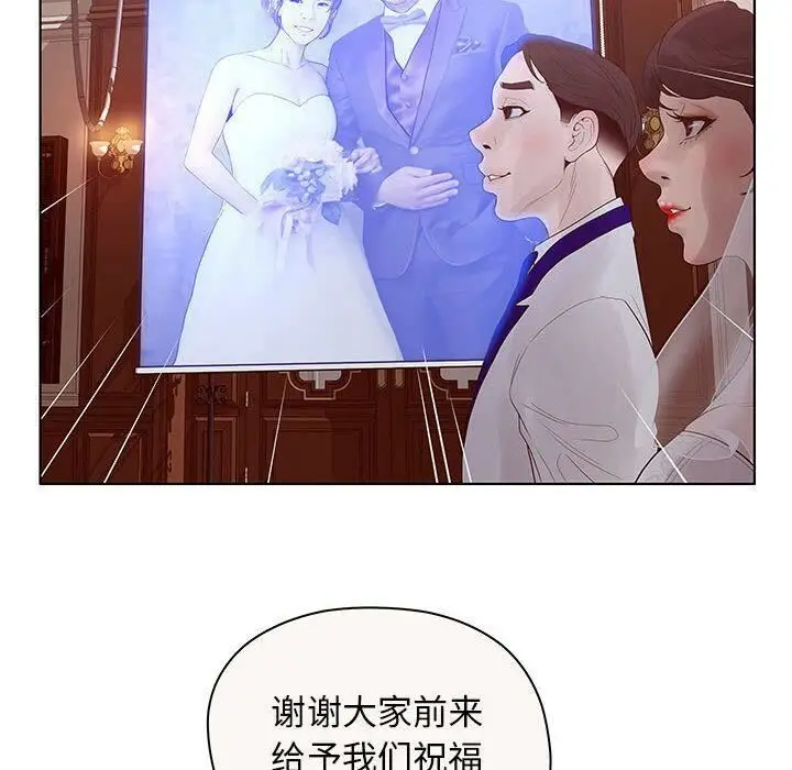漫画《诬告》第12话第30张图
