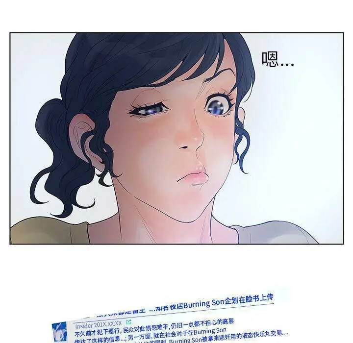 漫画《诬告》第12话第63张图