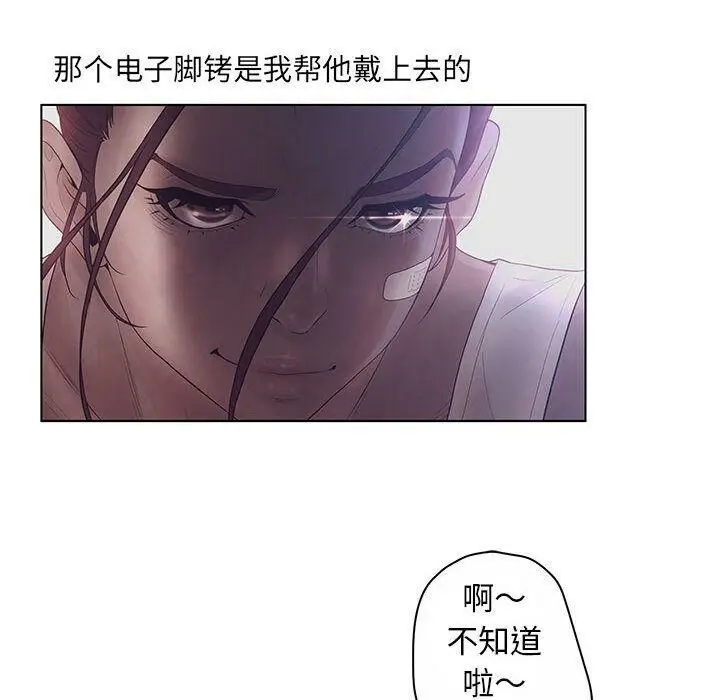漫画《诬告》第12话第68张图