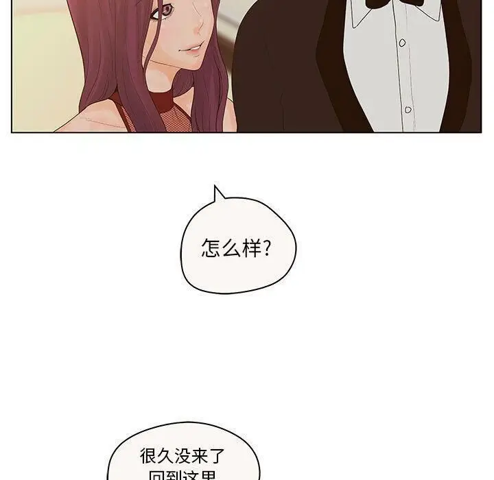 漫画《诬告》第12话第7张图
