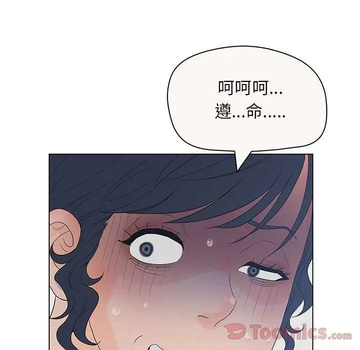 漫画《诬告》第12话第77张图