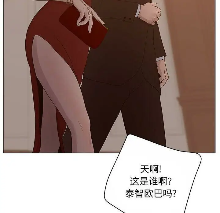 漫画《诬告》第12话第9张图