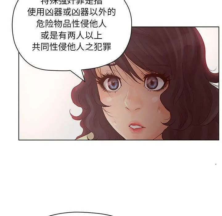漫画《诬告》第13话第10张图