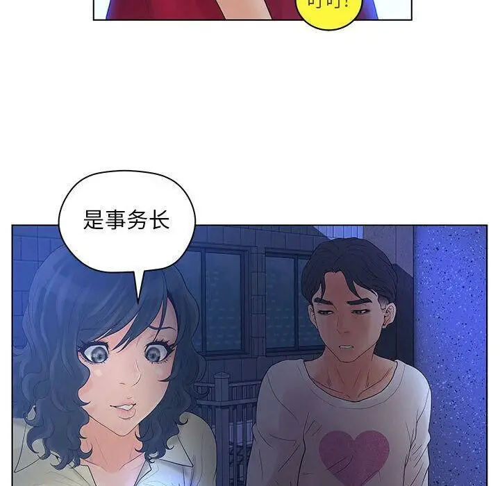 漫画《诬告》第13话第105张图