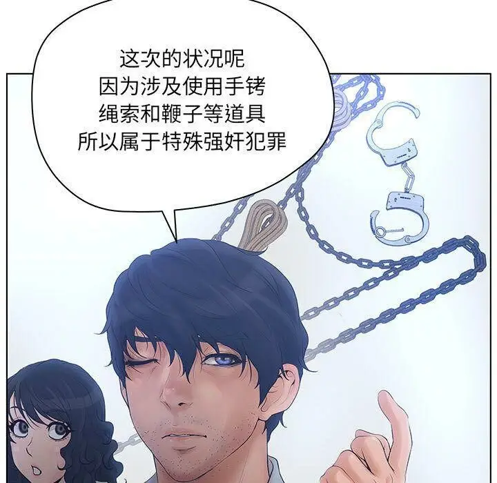 漫画《诬告》第13话第11张图