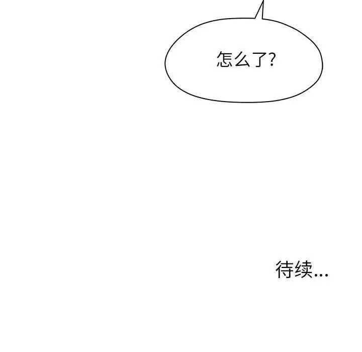 漫画《诬告》第13话第111张图