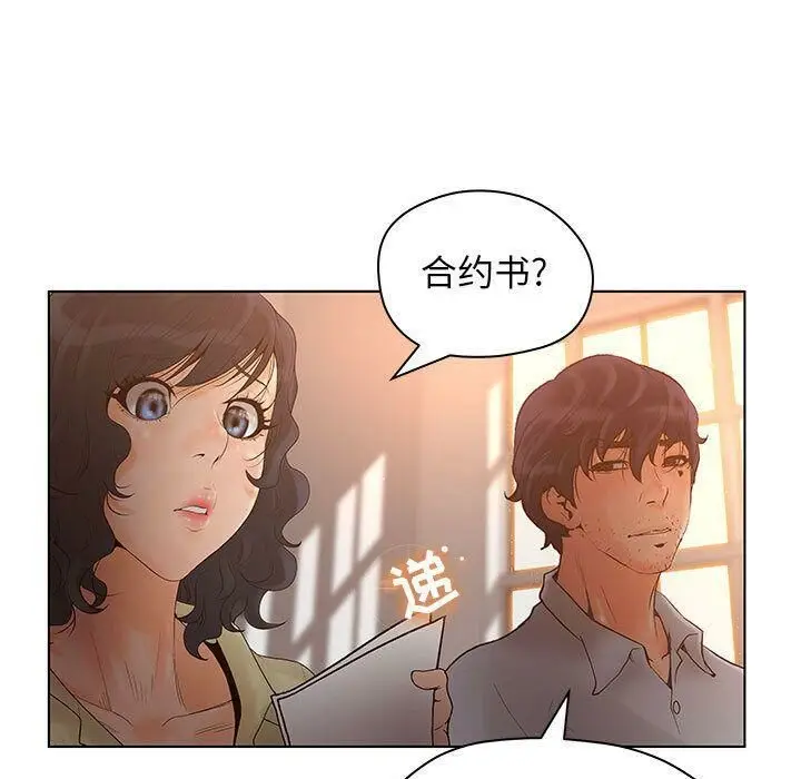 漫画《诬告》第13话第15张图