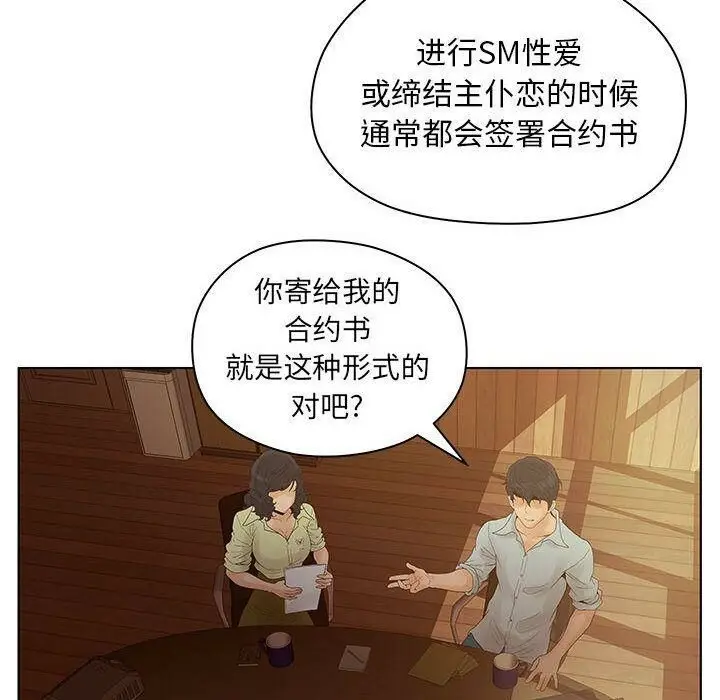 漫画《诬告》第13话第16张图